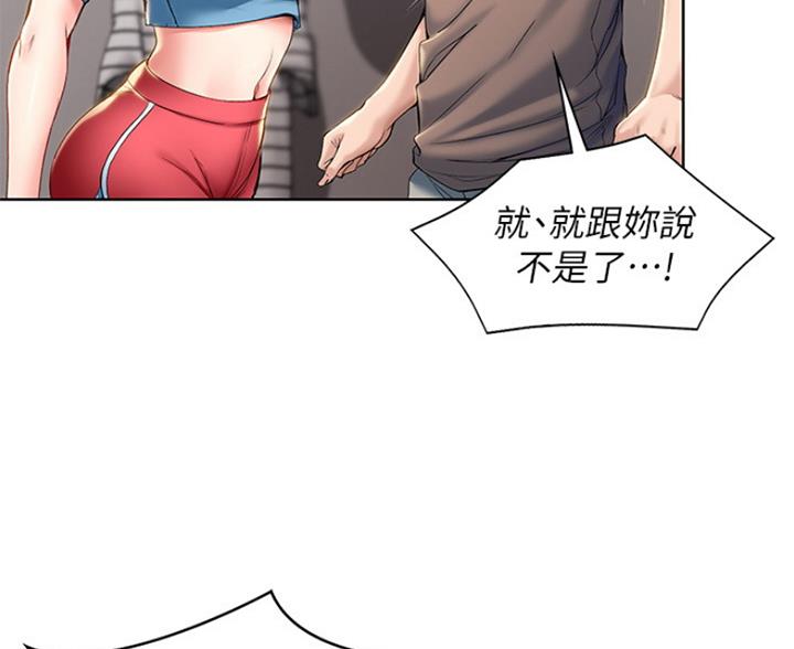 宿舍漫画全集漫画,第60话83图