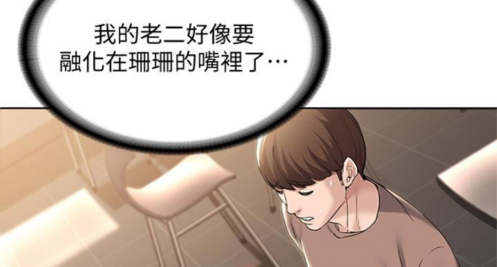 寄宿奇遇记漫画43漫画,第64话64图