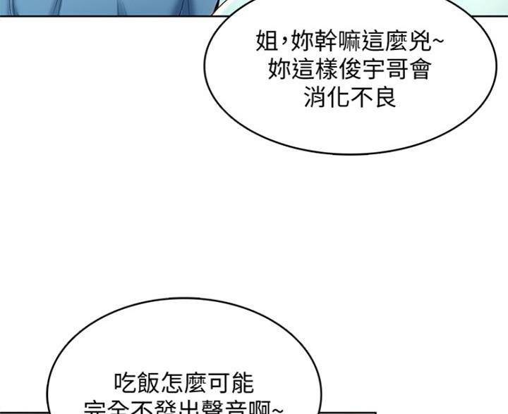 宿舍漫画全集漫画,第60话6图