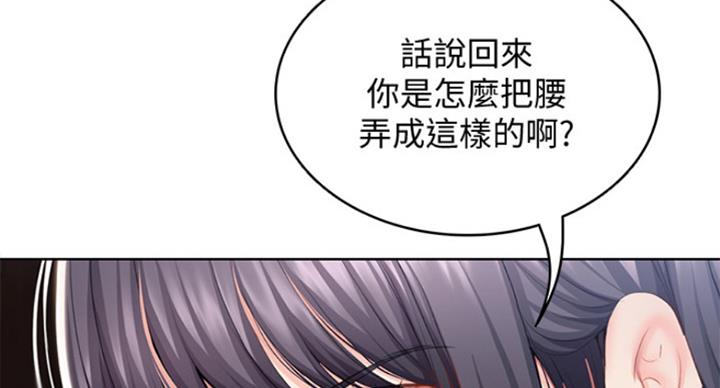 寄宿漫画漫画,第72话114图