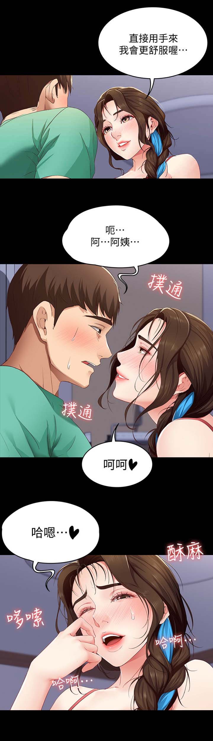 极速漫画网官网漫画,第14话3图
