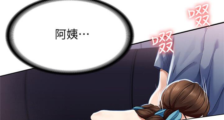 急速漫画官网漫画,第41话1图