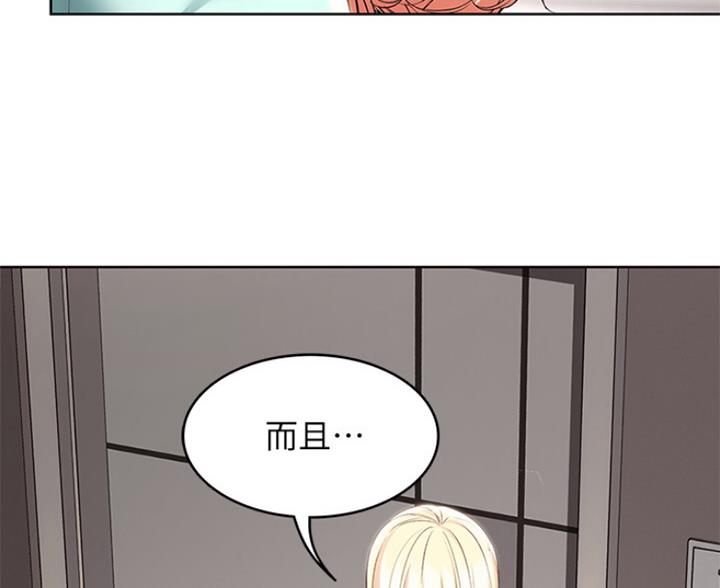 寄宿漫画漫画,第59话1图