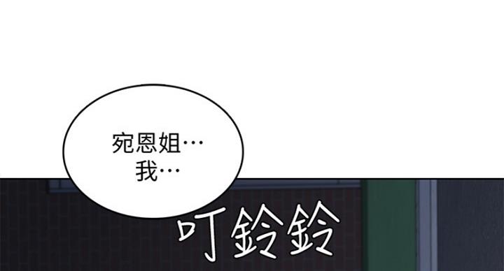 寄宿学校漫画漫画,第58话7图