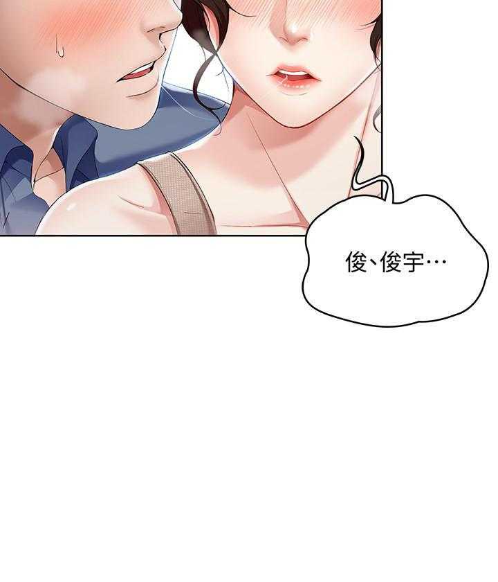 寄宿日记漫画画土豪漫画免费读漫画,第71话 7116图