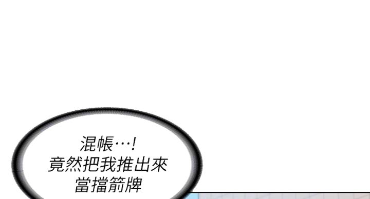 宿舍漫画全集漫画,第62话43图