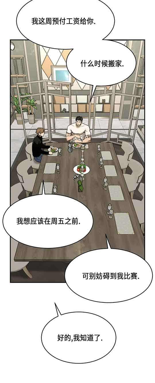 魔咒漫画漫画,第30话 罪恶的终结28图