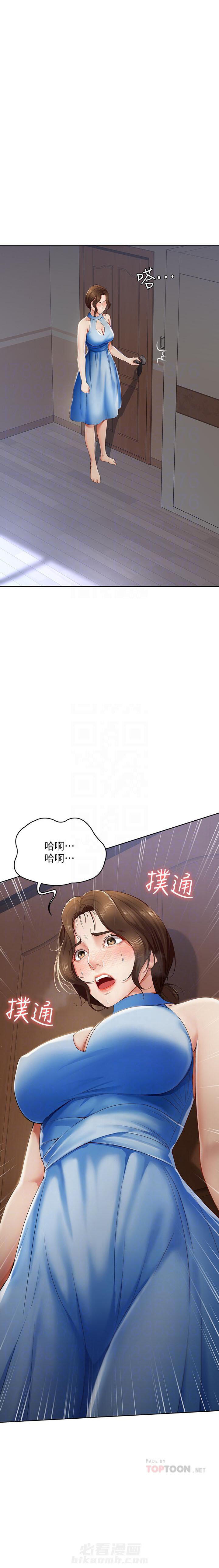 恋趣相融漫画漫画,第86章：抽签赢家5图