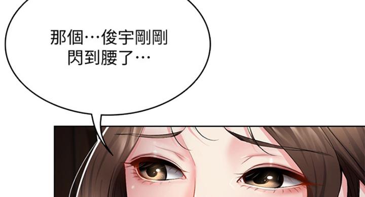 寄宿漫画漫画,第71话45图