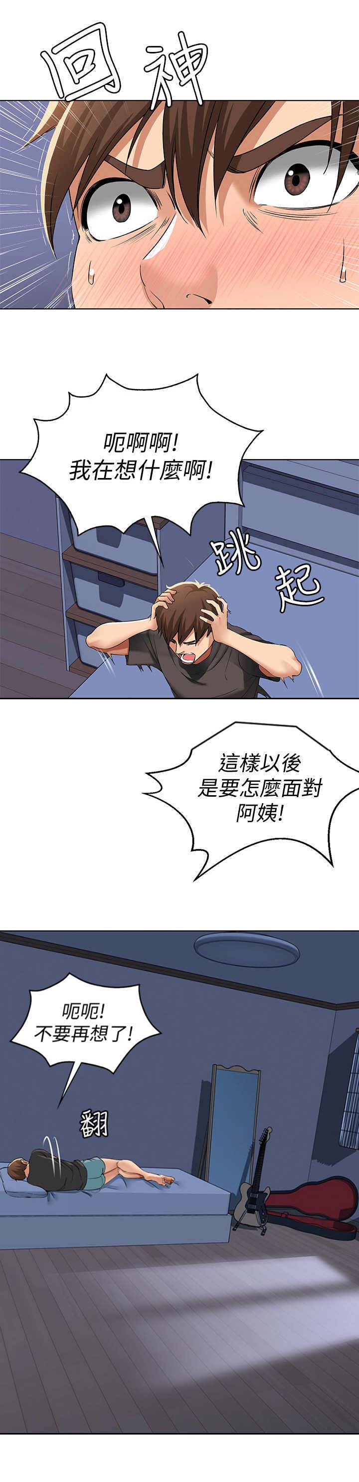 寄宿漫画漫画,第7话7图