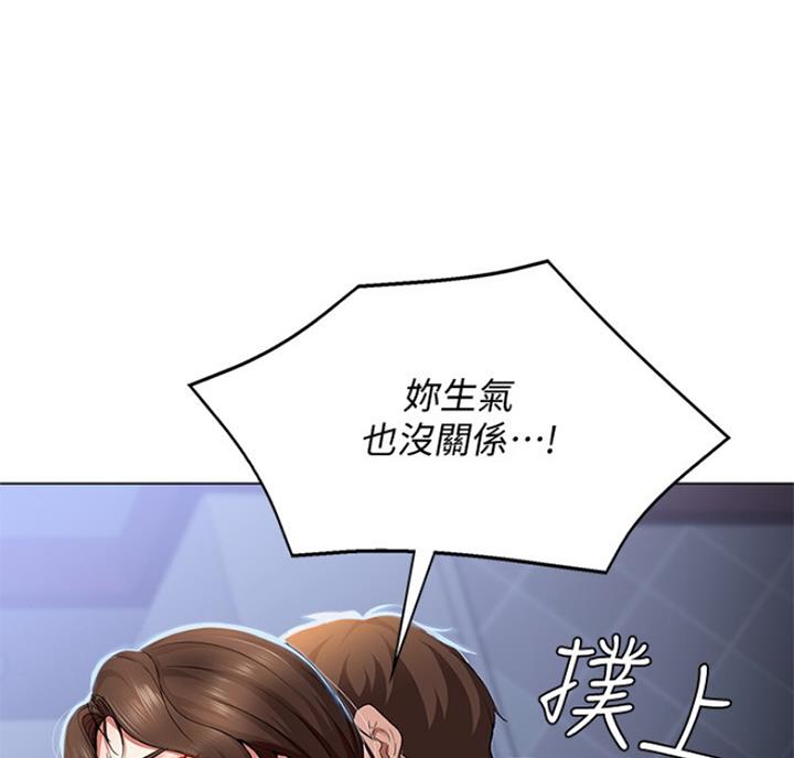 寄宿漫画漫画,第39话53图