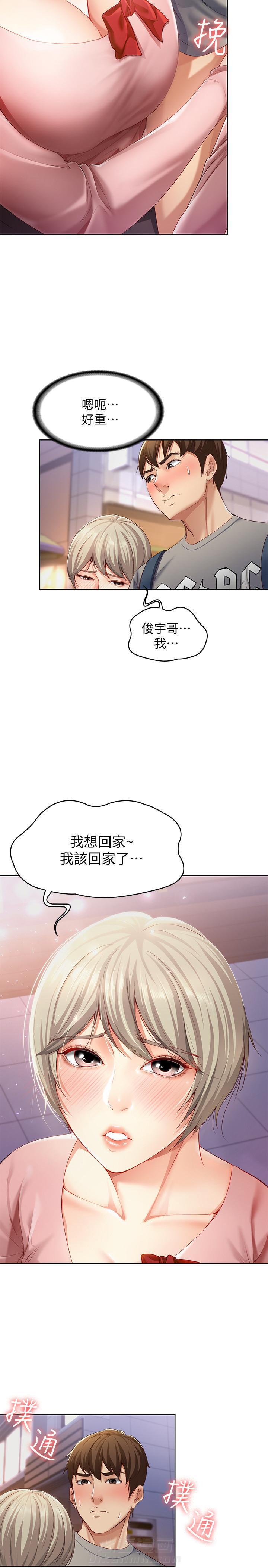 寄宿日记漫画免费阅读无删减漫画,第7话 73图