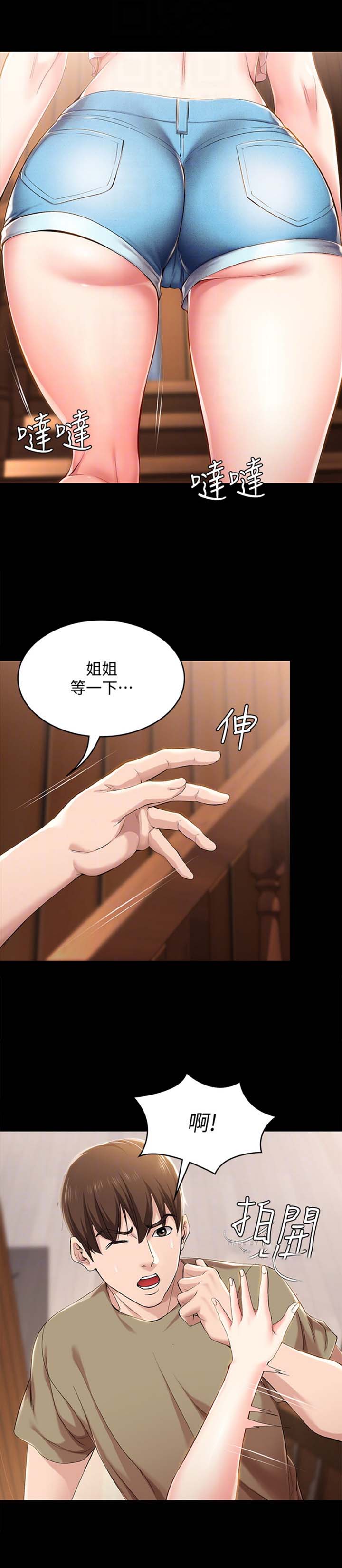 寄宿漫画漫画,第55话6图