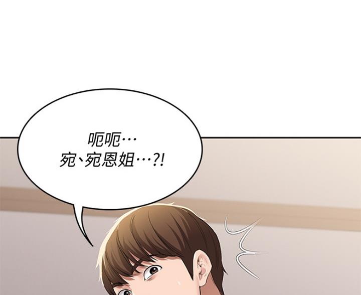 宿舍漫画全集漫画,第60话37图