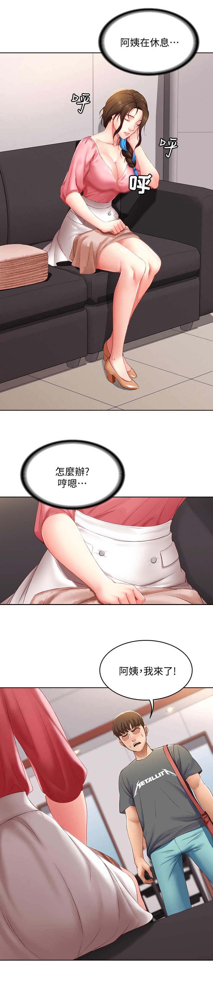 奇漫屋下拉式漫画免费看漫画,第17话4图
