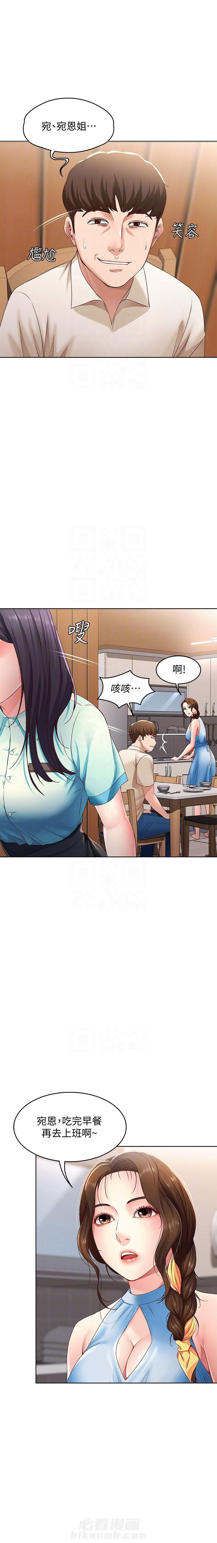 寄宿日记漫画漫画,第40话 406图