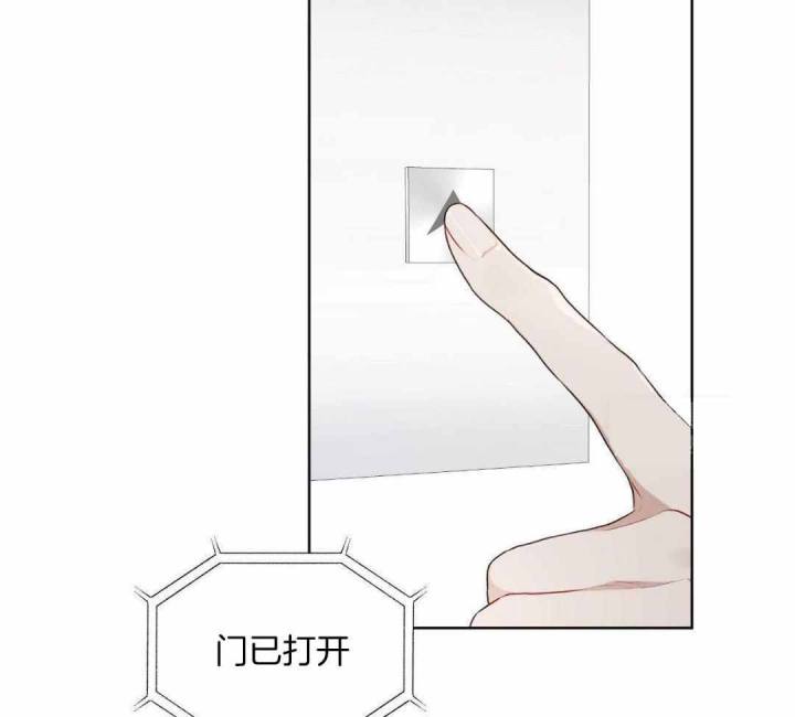 猜不到样子漫画漫画,第71话 亲近哥哥2图