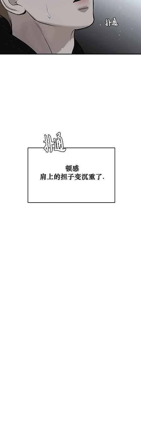 魔咒漫画漫画,第34话 深渊的守护者10图