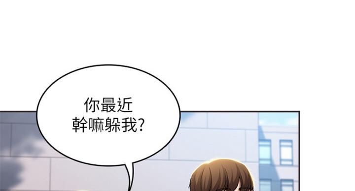 宿舍漫画全集漫画,第62话37图