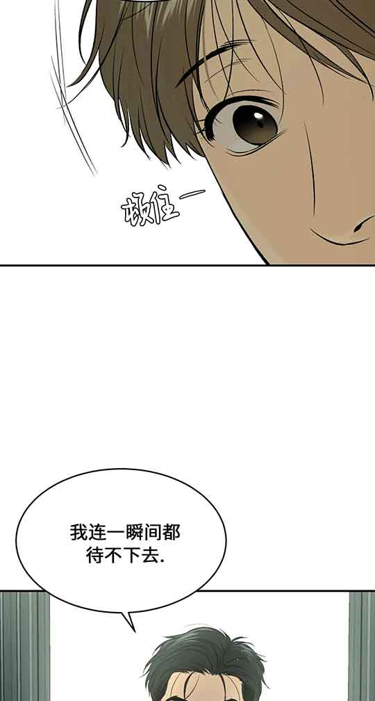 魔咒漫画在哪免费看漫画,第24话 光明之希望34图