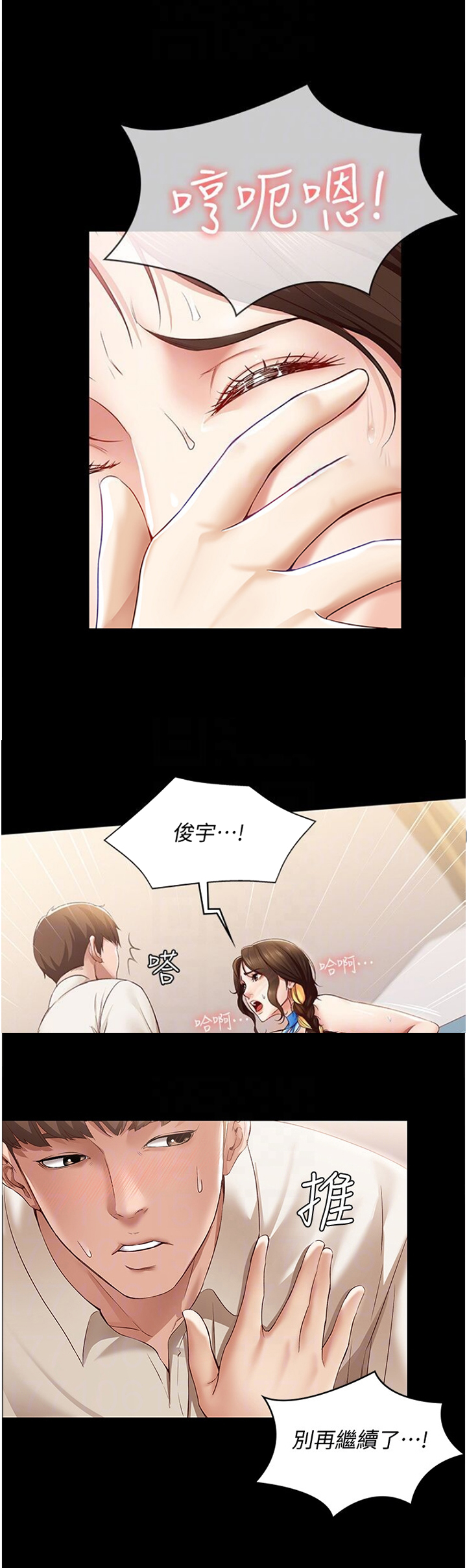 寄宿漫画画免费读漫画下拉式土豪漫画83漫画,第32话12图