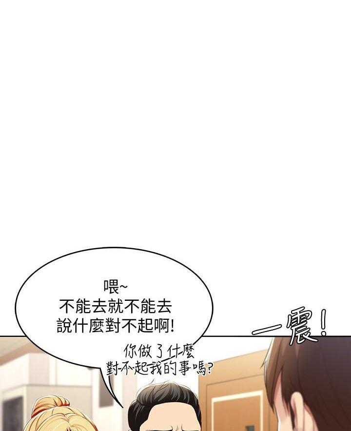 可回收的爱漫画漫画,第10章：再次遇见6图