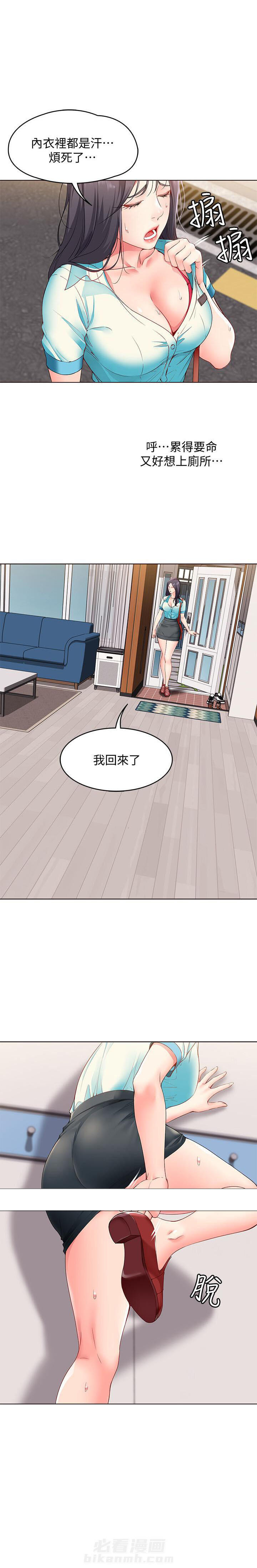 寄宿日记漫画在线观看免费漫画下拉式漫画,第12话 126图