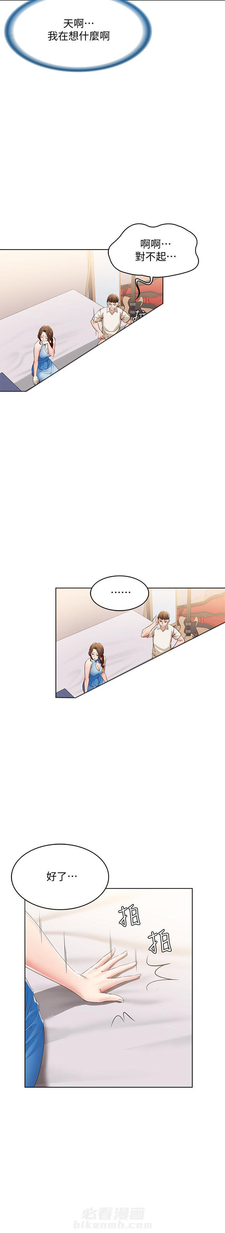 最棒的欧米伽漫画漫画,第15章：3图