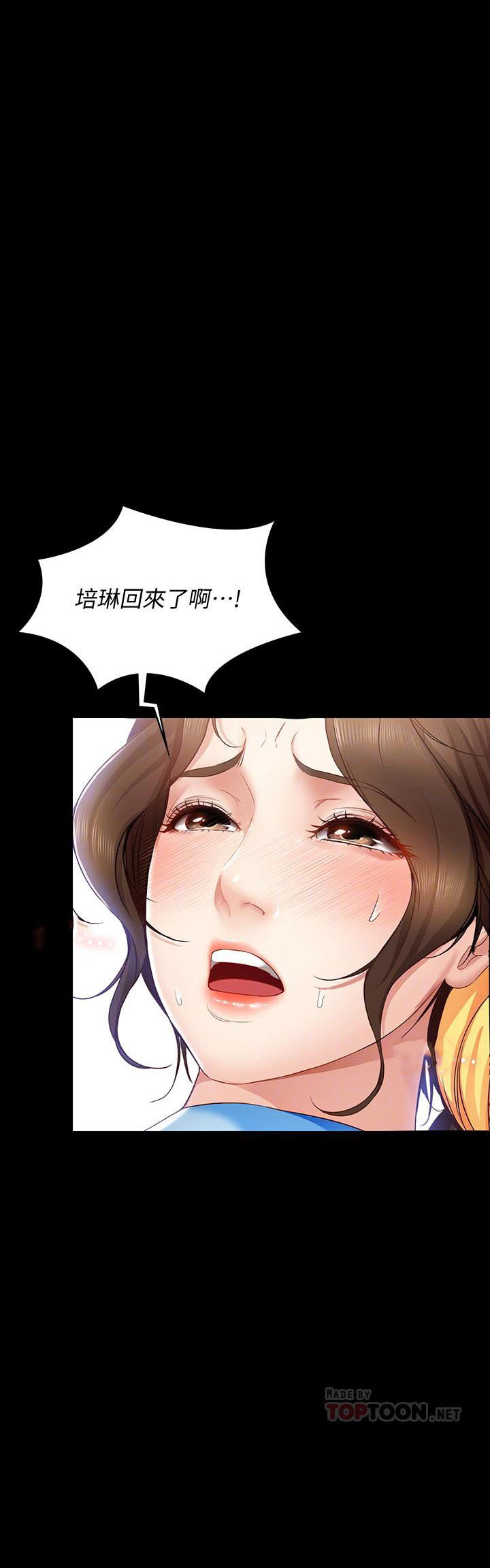 寄宿日记漫画在线观看免费漫画下拉式漫画,第58话 587图
