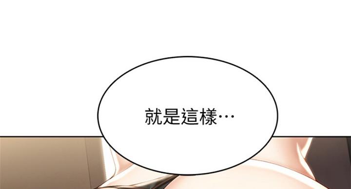 真正的浪漫漫画漫画,第46章：你真的那样认为吗？2图