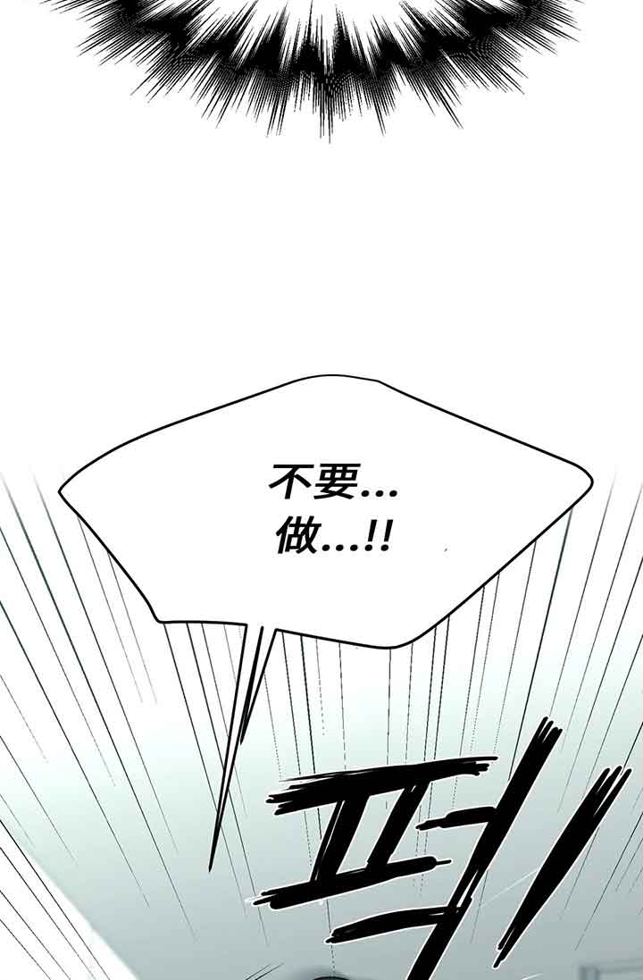 魔咒漫画吻戏漫画,第18话 魔咒的唤醒31图