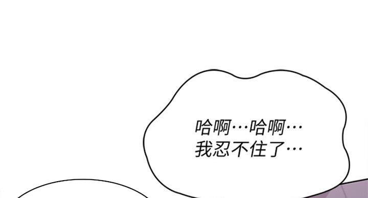 急速漫画官网漫画,第41话89图