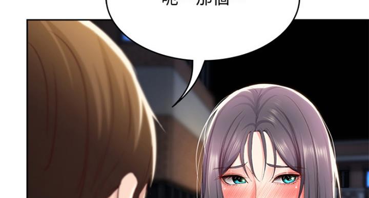 寄宿学校漫画漫画,第58话19图
