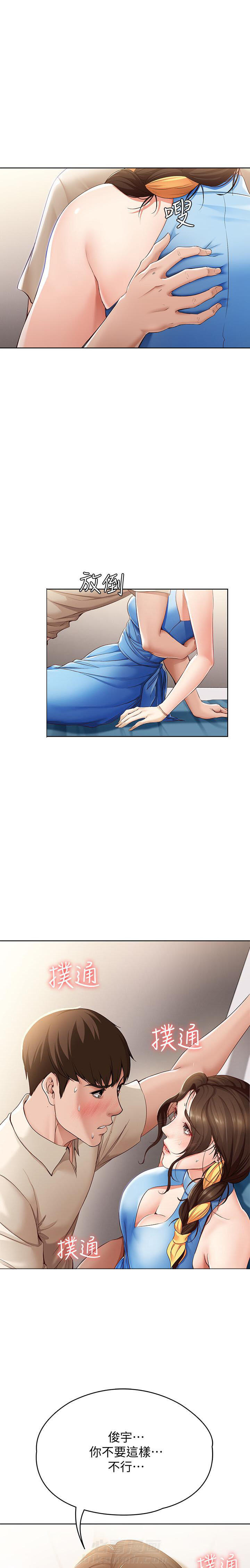 寄宿日记漫画在线观看免费漫画下拉式漫画,第49话 491图