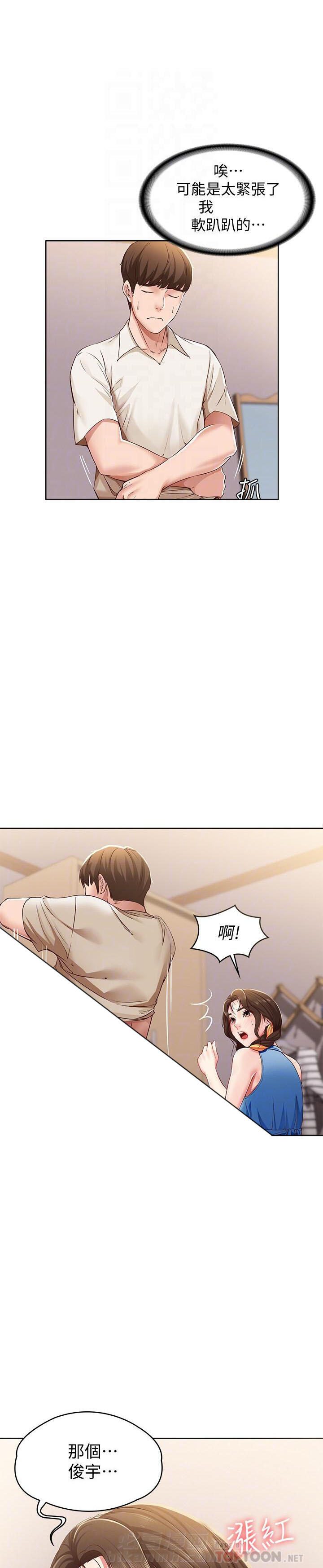 寄宿日记漫画免费阅读无删减漫画,第43话 431图