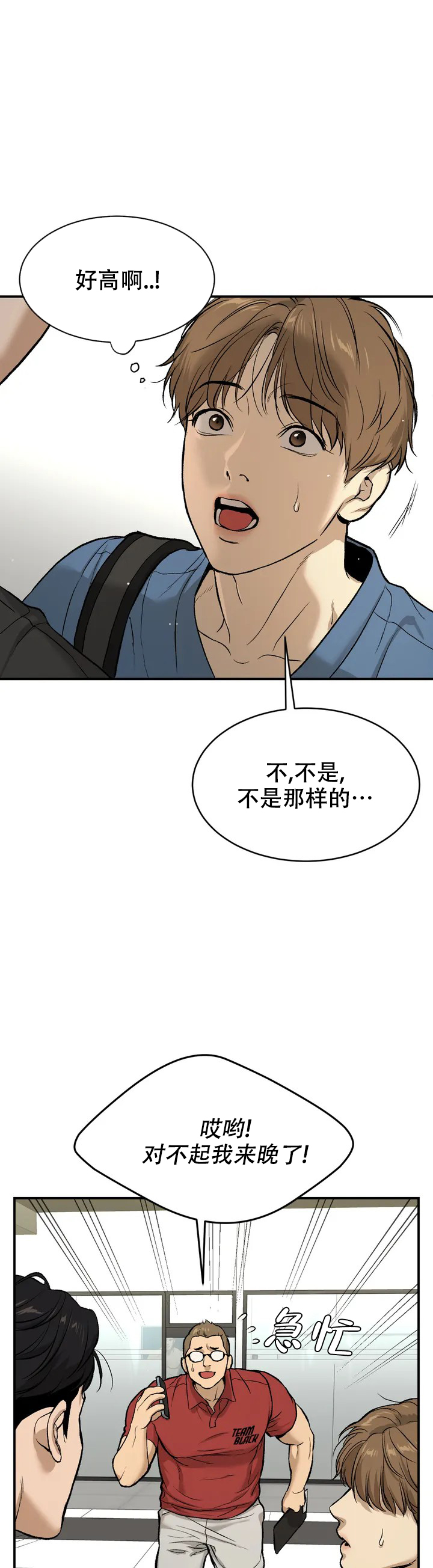 魔咒漫画完整版免费阅读看画涯最新漫画,第2话 迷失的勇士14图