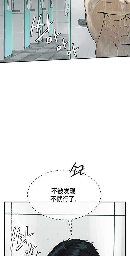 愚夫移爱漫画漫画,第73章：玩具1图