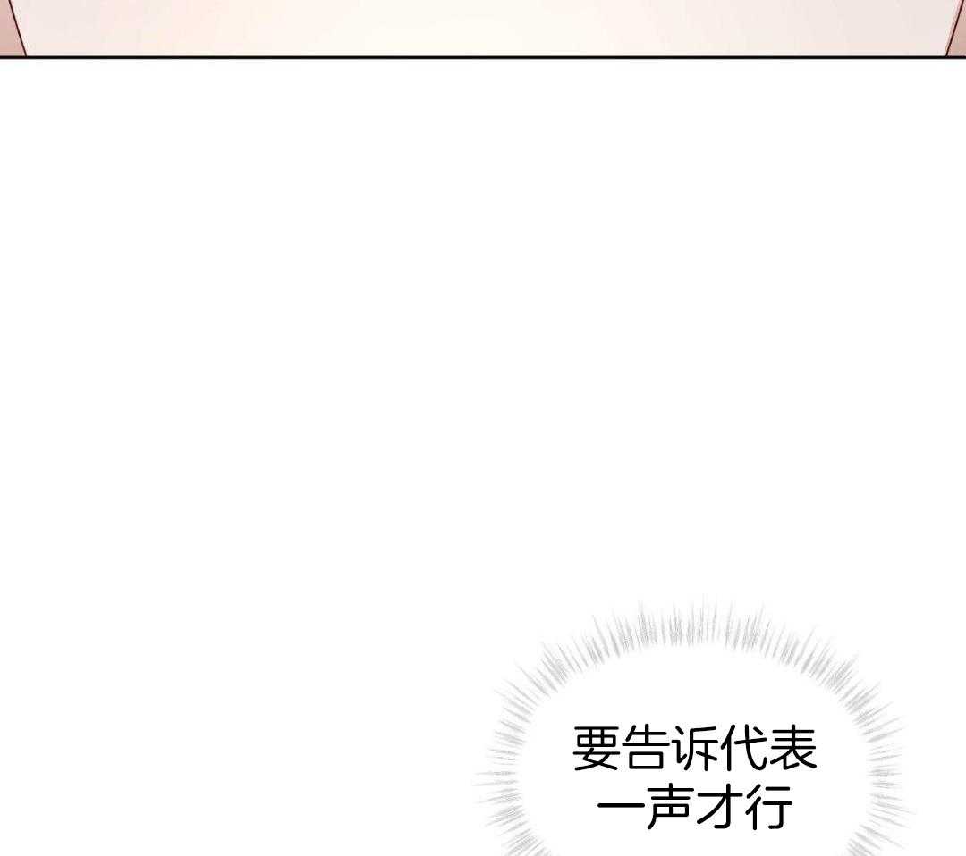 旅途解放漫画漫画,第50话 窗户7图