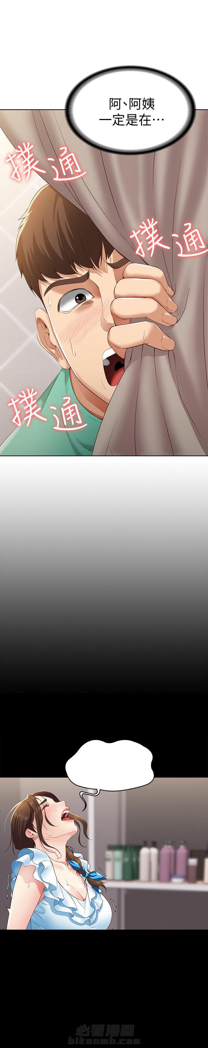 寄宿日记漫画漫画,第20话 201图