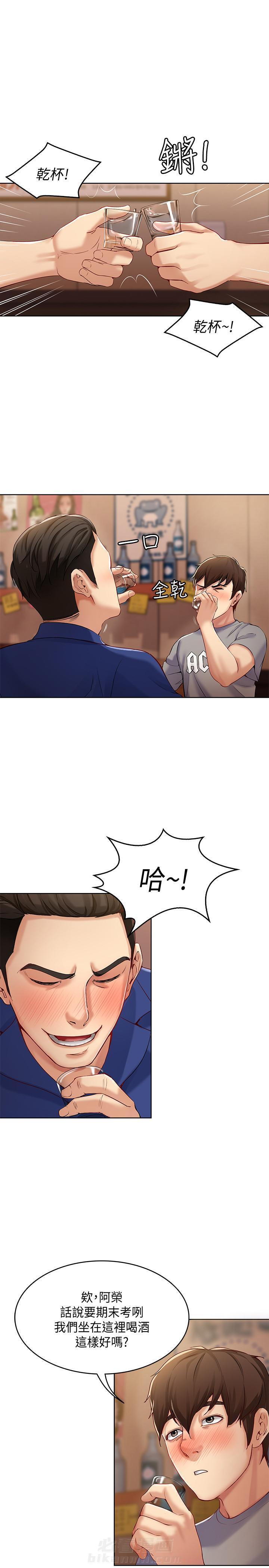 寄宿日记漫画在线观看免费漫画下拉式漫画,第5话 53图