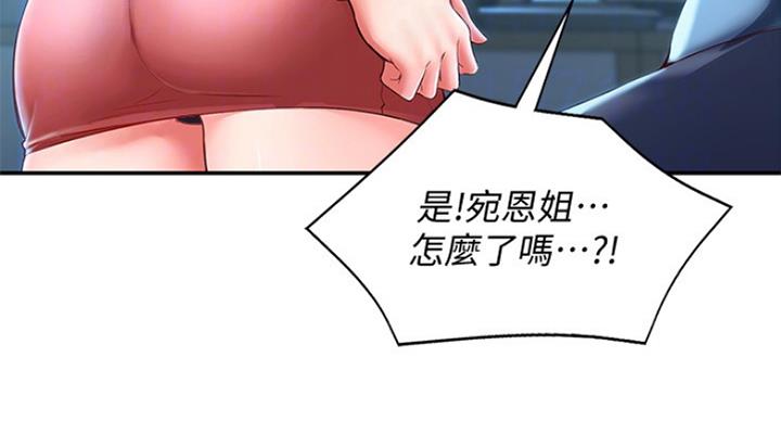 寄宿漫画漫画,第57话27图