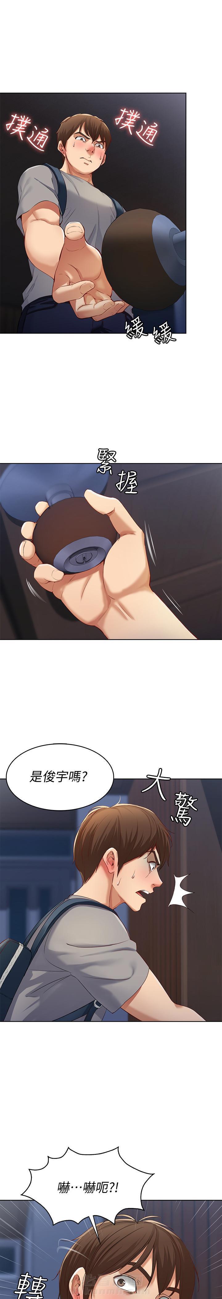 寄宿日记漫画漫画,第9话 97图