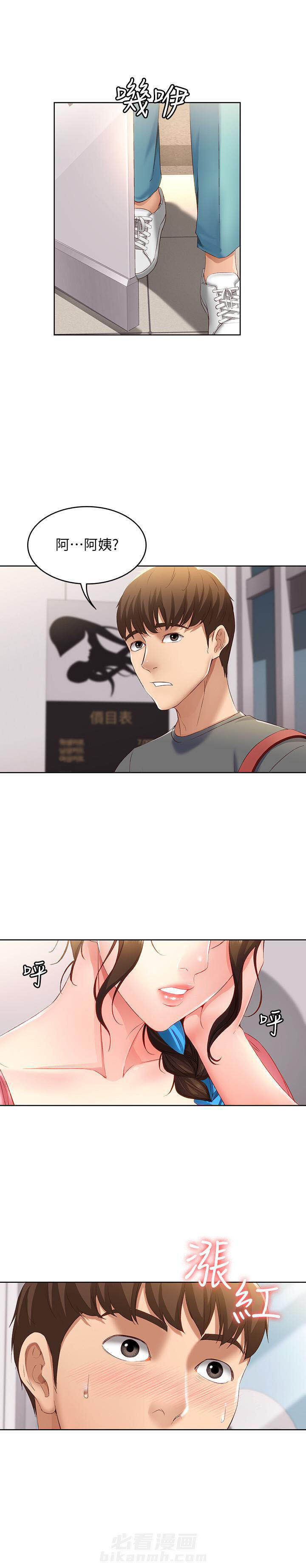 寄宿日记漫画画土豪漫画免费读漫画,第28话 285图