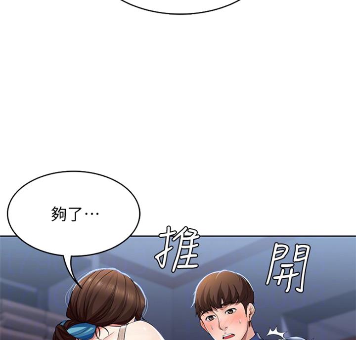 寄宿漫画漫画,第39话39图