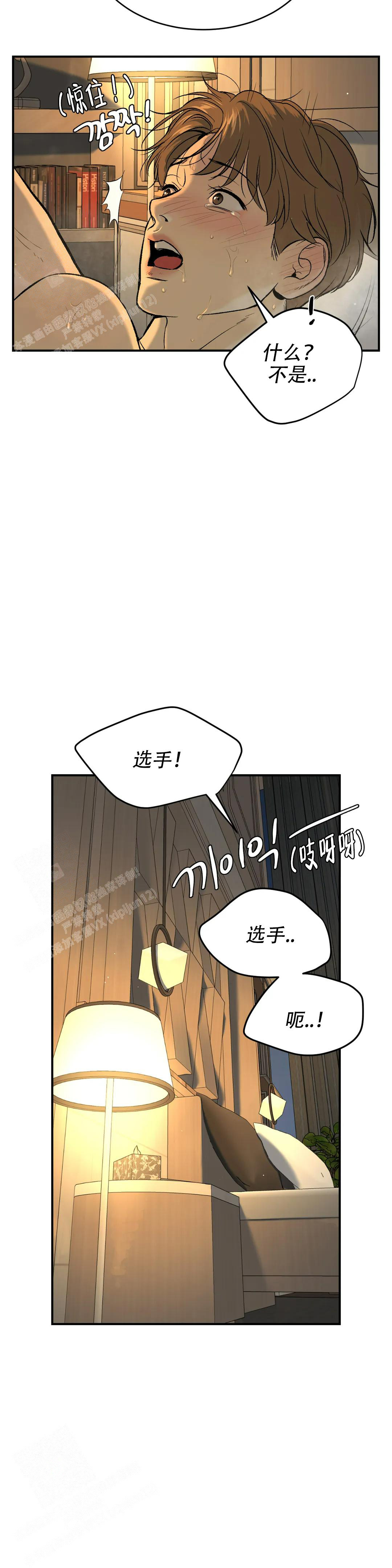 愚夫移爱漫画漫画,第41章：保留8图