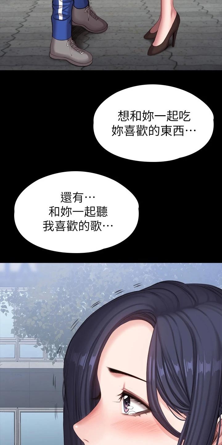 劫天运漫画漫画,第59话 肥羊3图