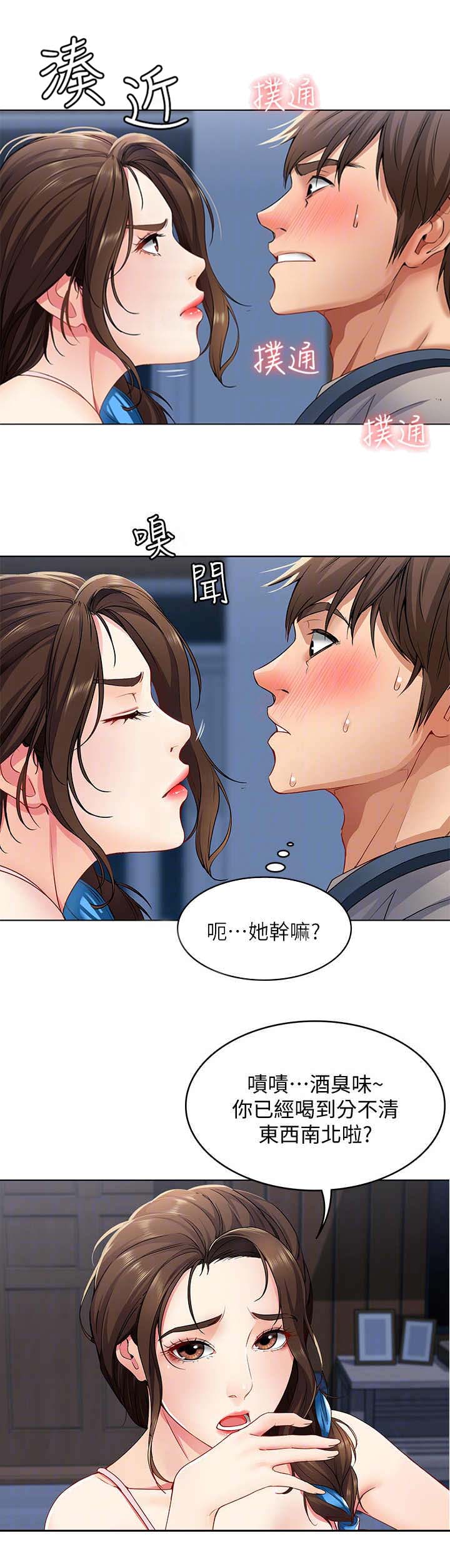 宿舍漫画全集漫画,第6话9图