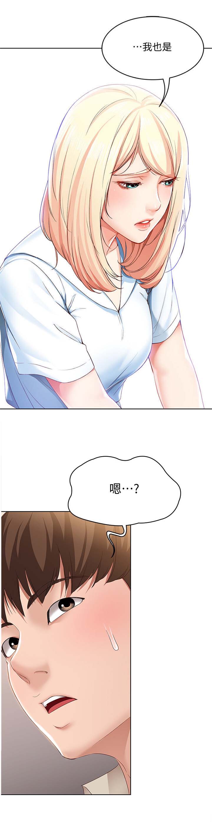 寄宿漫画漫画,第34话4图