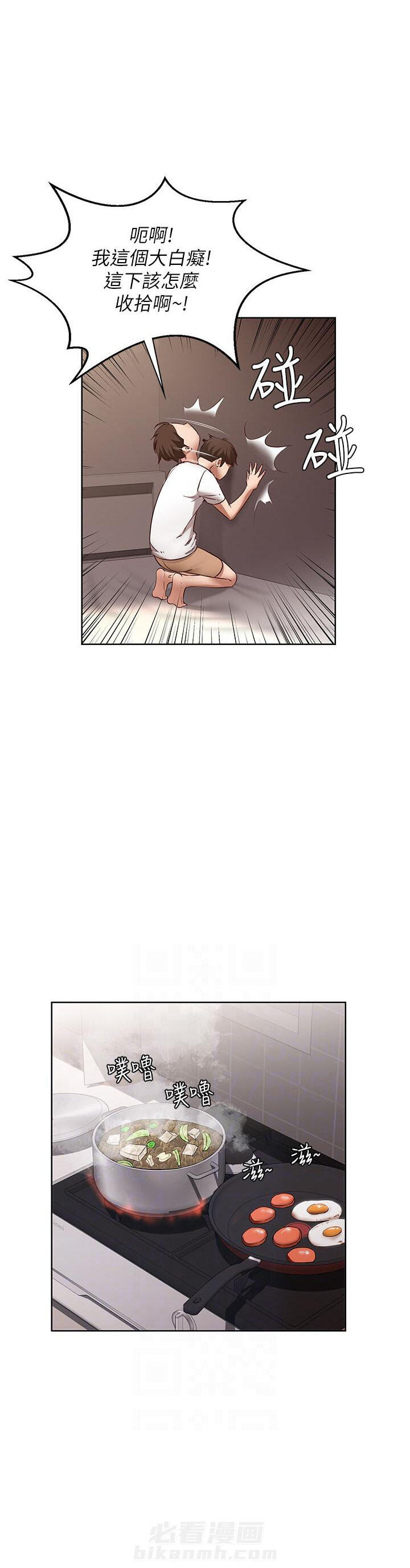 寄宿日记漫画无删减漫画,第39话 391图