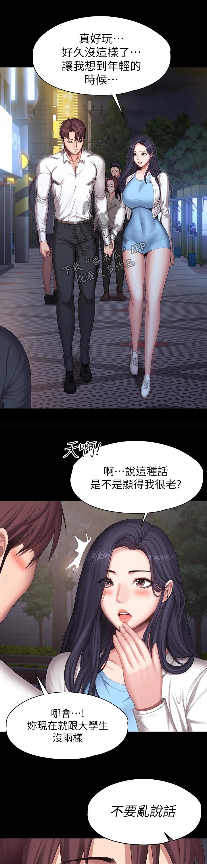 和哥哥同居日常漫画,第8话 碰到8图